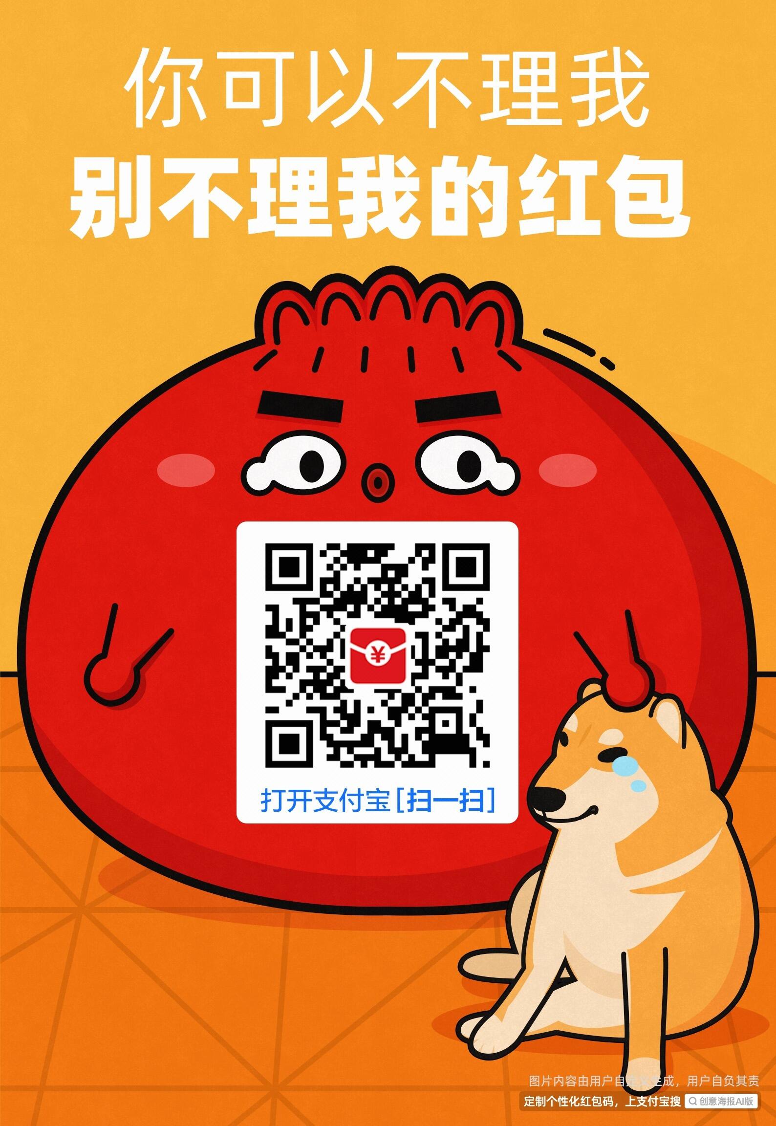 alipay-hongbao.webp