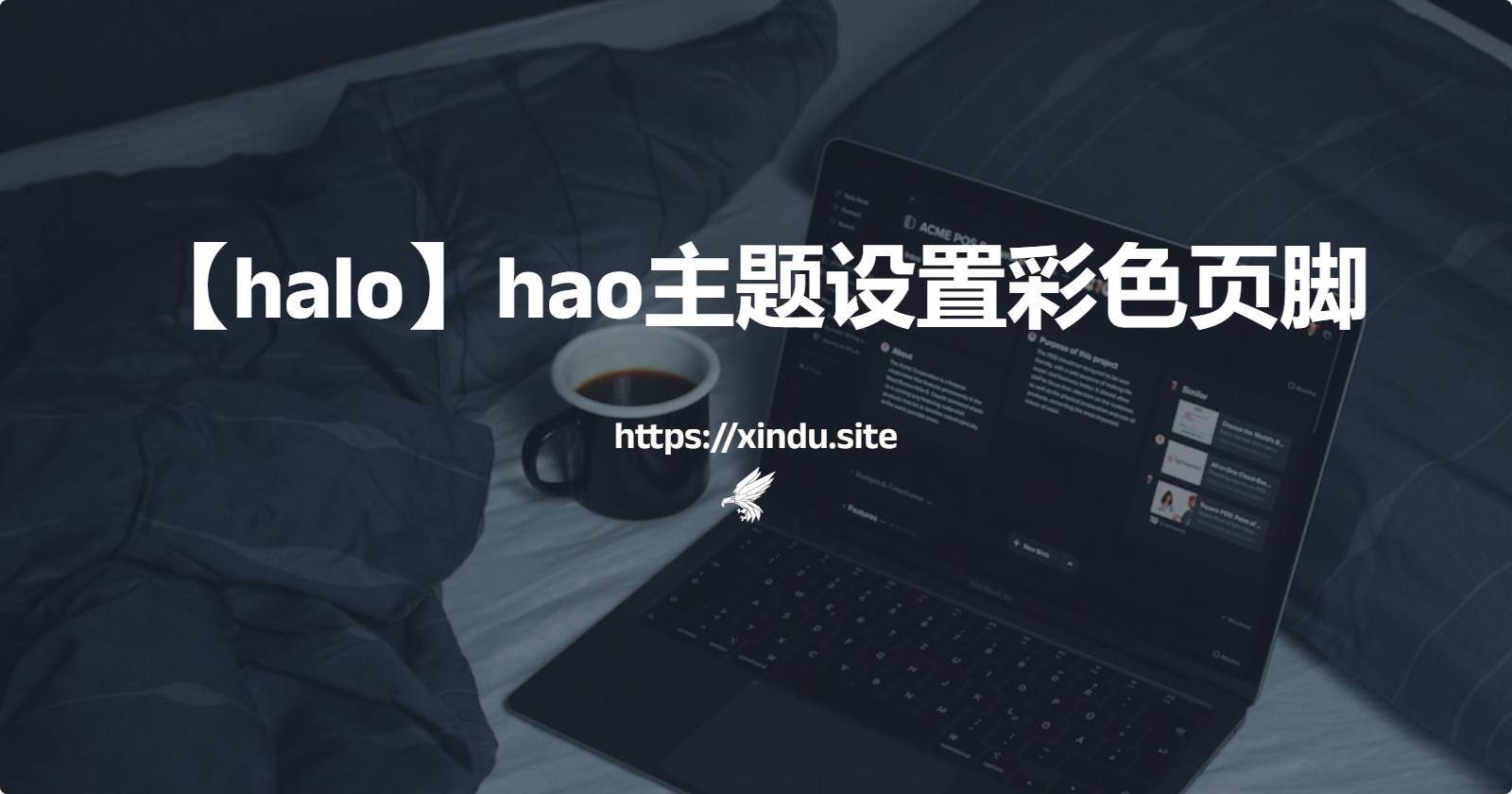 【halo】hao主题设置彩色页脚媒体图标